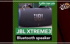 JBL XTREME3 Bluetooth speaker.. مكبر صوت مثالي!