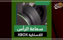 سماعة الرأس اللاسلكية XBOX: الأداء الأمثل وتقنيات صوت عالية الدقة!