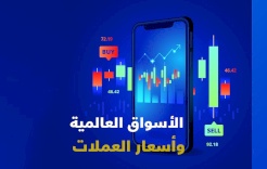 تقرير حركة أسعار العملات وتأثيراتها والأخبار المحركة لها خلال الأسبوع الماضي من بنك فلسطين