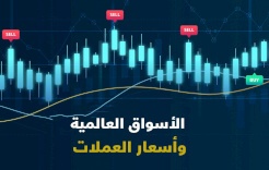 حركة أسعار العملات وتأثيراتها والأخبار المحركة لها خلال الأسبوع الماضي من بنك فلسطين