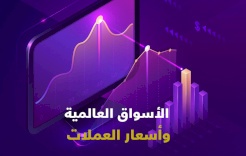 حركة أسعار العملات وتأثيراتها والأخبار المحركة لها خلال الأسبوع الماضي من بنك فلسطين