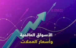 حركة أسعار العملات وتأثيراتها والأخبار المحركة لها خلال الأسبوع الماضي من بنك فلسطين