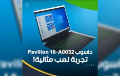 حاسوب Pavilion 16-A0032.. تجربة لعب مثالية!