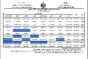 بدء امتحان الإكمال لطلبة الثانوية العامة بمادة التربية الإسلامية