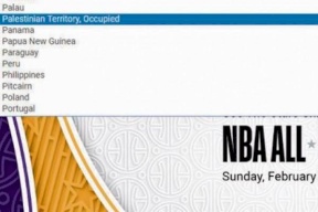 غضب إسرائيلي على NBA