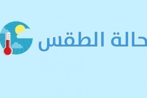 حالة الطقس: ارتفاع طفيف على درجات الحرارة