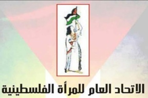 هل تطبق اتفاقية "سيداو" في فلسطين ؟