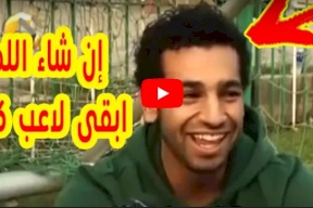 فيديو نادر لــمحمد صلاح 