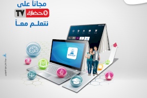 حضارة تساند الطلاب وتطلق تطبيق صفوف على حضارةTV   مجاناً طوال فترة الطوارئ