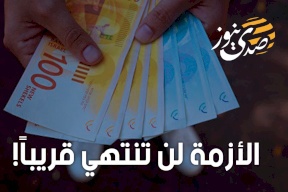  خاص| ملف المقاصة سيطول.. هل ستستطيع السلطة الصمود؟