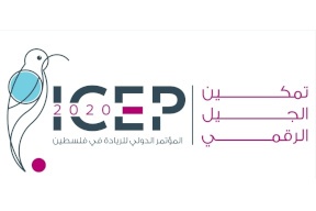 المؤتمر الدولي الثاني للريادة والتكنولوجيا ICEP 2.0  ينعقد في 14 من الشهر القادم