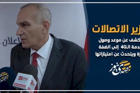 فيديو| وزير الاتصالات يتحدث لصدى نيوز عن امتيازات خدمة الـ4G