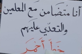 والد طالب يطعن معلماً في مدرسة بالنقب!