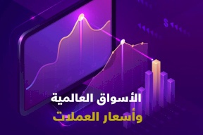 حركة أسعار العملات وتأثيراتها والأخبار المحركة لها خلال الأسبوع الماضي من بنك فلسطين