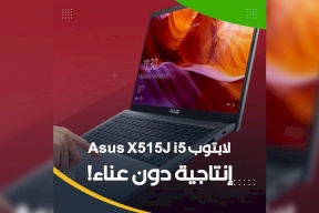 لابتوب Asus X515J i5.. إنتاجية دون عناء!