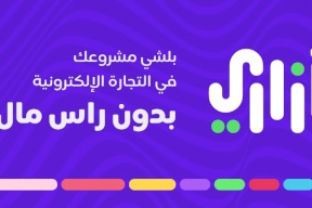  إطلاق شركة "آزاري"، لدعم المشاريع النسوية و تمكين المرأة الفلسطينية 