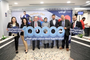 فيديو|| الإعلان عن الفائزة بالجائزة النقدية الثالثة 100 ألف شيكل ضمن جوائز توفير الوطني