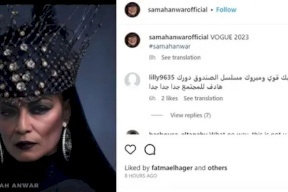 سماح أنور كما لم ترها من قبل و الجمهور في صدمة