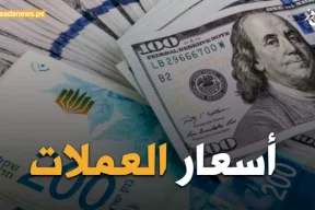 أسعار صرف العملات مقابل الشيكل الأحد (15 أيلول)