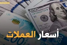 اسعار صرف العملات اليوم السبت 20 يناير