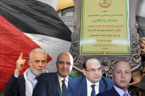 نقابة المحامين الفلسطينيين تكرم فريق المحامين الدولي المناب لدى المحكمة الجنائية الدولية خلال مؤتمر يوم المحامي الفلسطيني