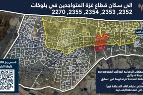 جيش الاحتلال يطلب إخلاء أحياء جديدة بخان يونس