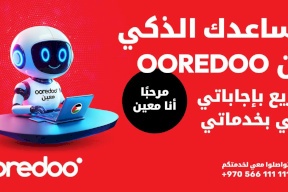 مواكبةً لتقنيات الذكاء الاصطناعي.. Ooredoo تطلق المساعد الذكي "معين" الأكثر تطورًا في فلسطين