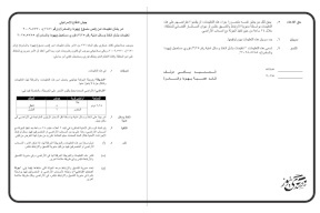 الاحتلال يأمر باقتلاع أشجار زيتون من أراضي في حوارة