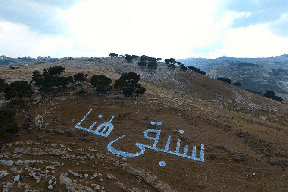 أهالي "جبل البابا" يتحدون الاحتلال بنصب "سنبقى هنا"