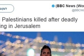 قناة الـ BBC تعتذر على عنوانها حول عملية القدس