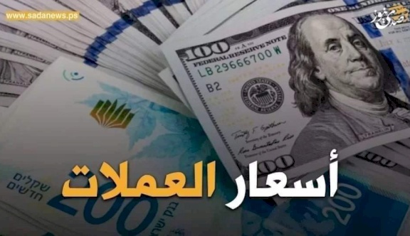أسعار صرف العملات مقابل الشيكل (27 يوليو)