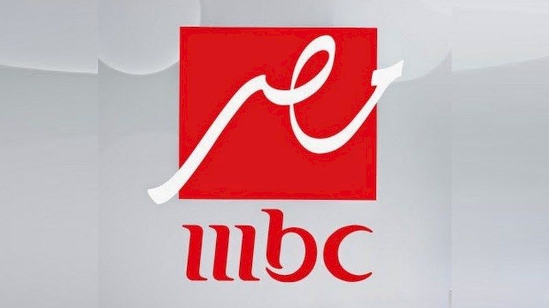 قناة MBC في أوضاع مالية حرجة .. وأردنية مرشحة لإدارة القناة