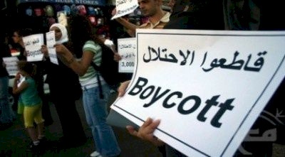 "هآرتس": اسرائيل ترفض كشف أسماء نشطاء "BDS" الممنوعين من دخول أراضيها