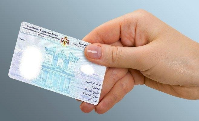 الأردن يمنح الجنسية أو الإقامة الدائمة للمستثمرين