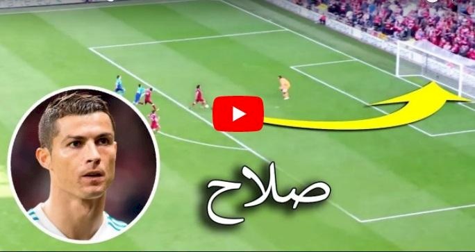 فيديو/ افضل 10 اهداف لمحمد صلاح 