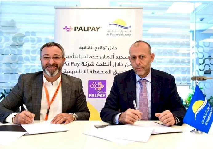 شركتا المشرق للتأمين و"PalPay" يوقعان اتفاقية تعاون لتقديم خدمات التأمين الإلكترونية 