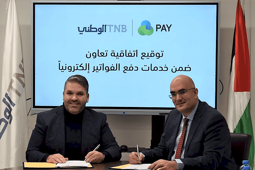  البنك الوطني وJawwal Pay يتعاونان ضمن خدمات دفع الفواتير إلكترونياً