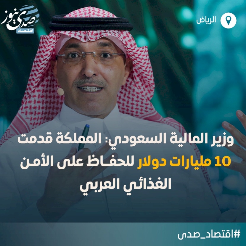 السعودية تقدم 10 مليارات دولار للحفاظ على الأمن الغذائي العربي