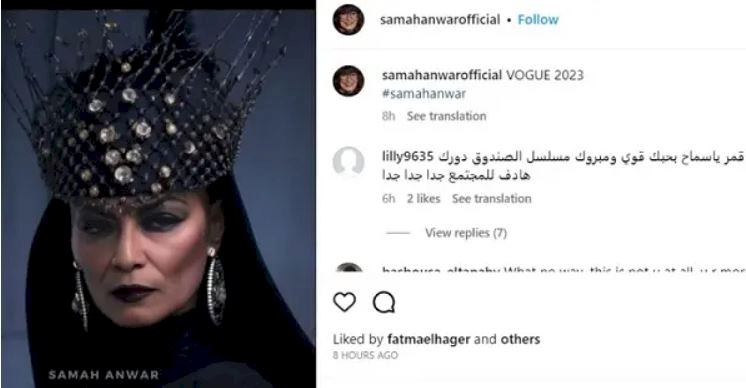 سماح أنور كما لم ترها من قبل و الجمهور في صدمة