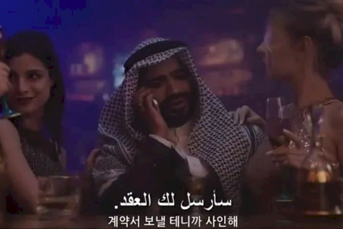 المسلسل الكوري "ملك الأرض" يثير غضب السعوديين.. ودعوات لمقاطعته