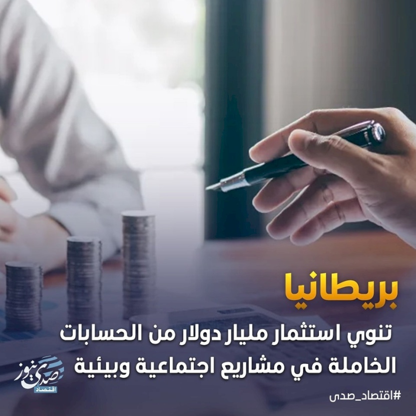 الهيئة الرقابية المالية البريطانية توسع مدى الأصول الخاملة