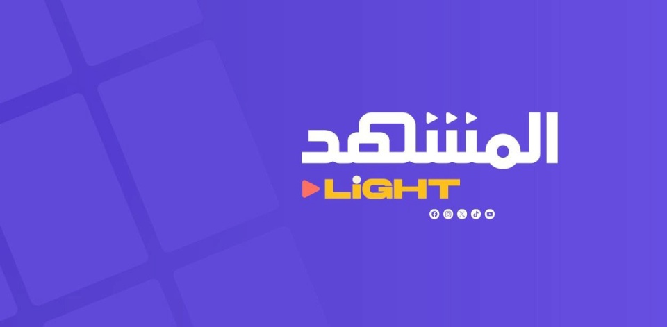 "المشهد سبورتس" صفحات رقمية لعشاق الرياضة