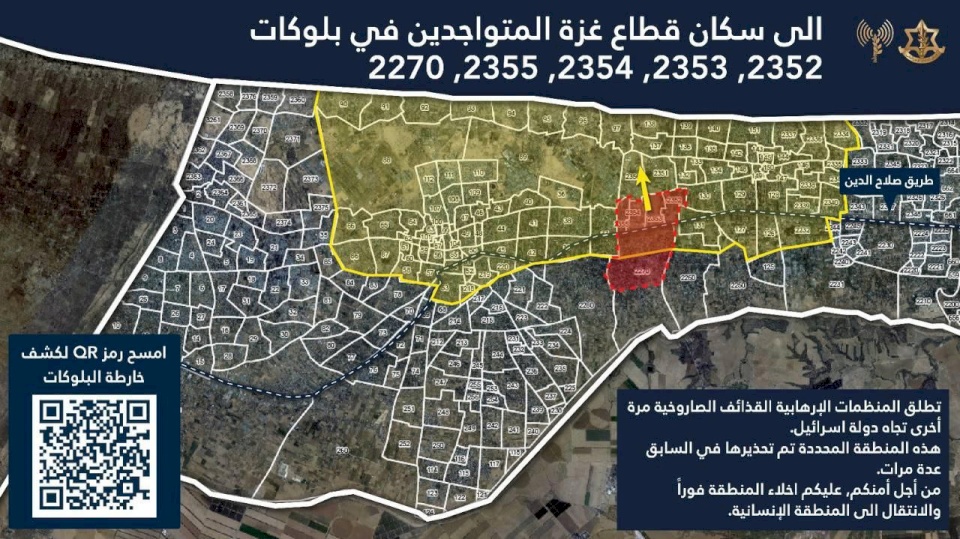 جيش الاحتلال يطلب إخلاء أحياء جديدة بخان يونس