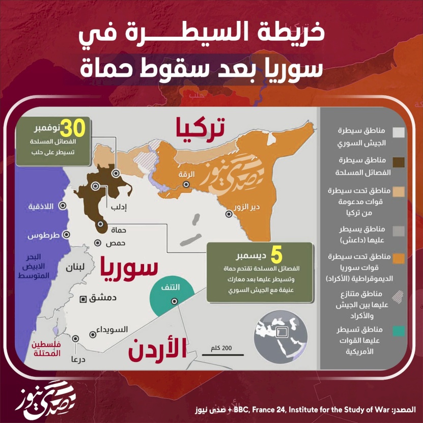 خريطة السيطرة في سوريا بعد سقوط حماة