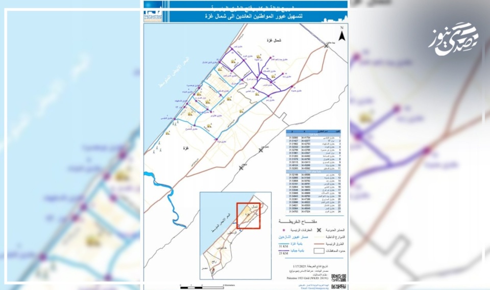 الحكومة والهيئة العربية الدولية للإعمار تحددان خريطة شوارع رئيسية سيبدأ العمل على فتحها فور وقف العدوان