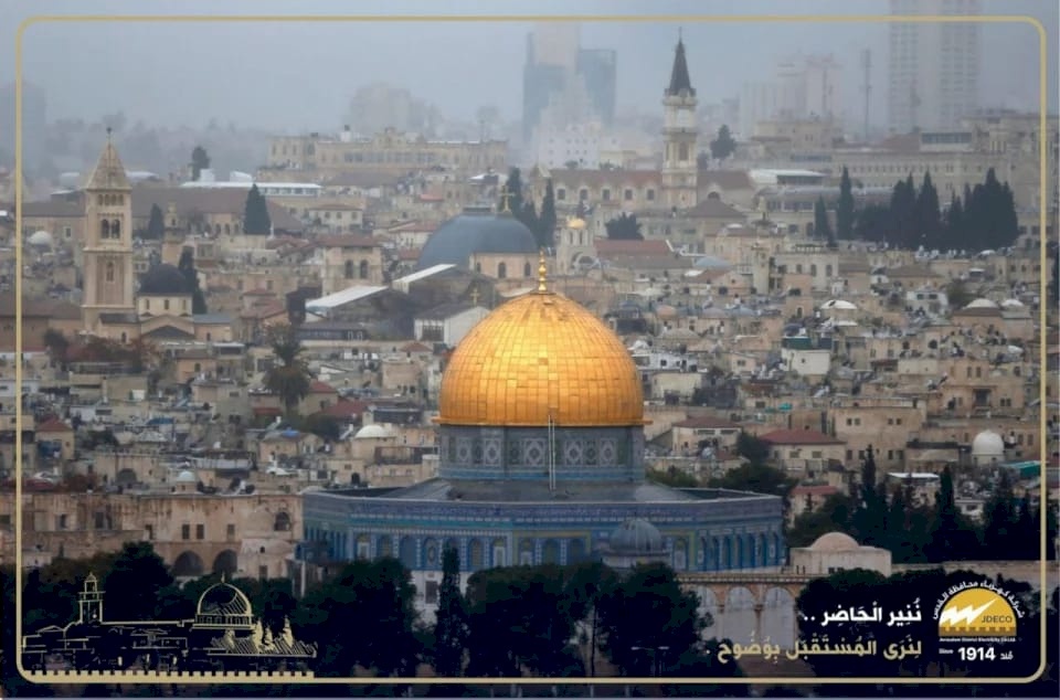 "كهرباءالقدس" تعلن حالة الطوارئ استعدادًا للمنخفض الجوي