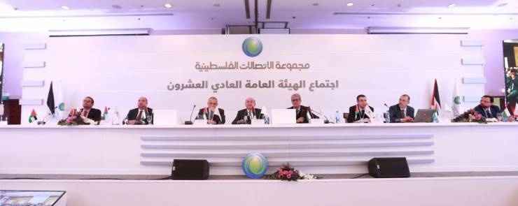 الهيئة العامة لشركة الاتصالات تعقد اجتماعها الـ20 في رام الله
