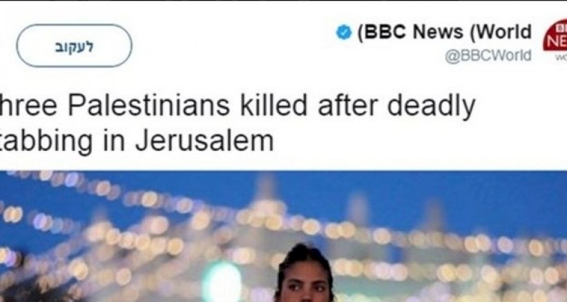 قناة الـ BBC تعتذر على عنوانها حول عملية القدس